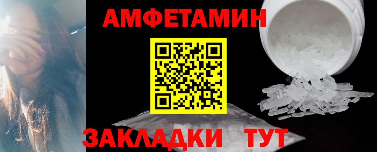 Амфетамин Premium Алексеевка