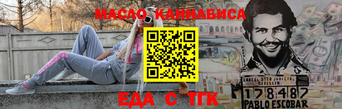 Алексеевка  Печенье с ТГК марихуана  Вход с VPN 