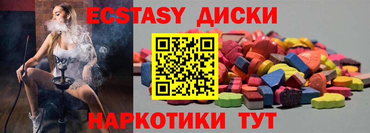 Ecstasy VHQ  ЭКСТАЗИ ешки  Алексеевка  наркошоп  Вход с VPN 