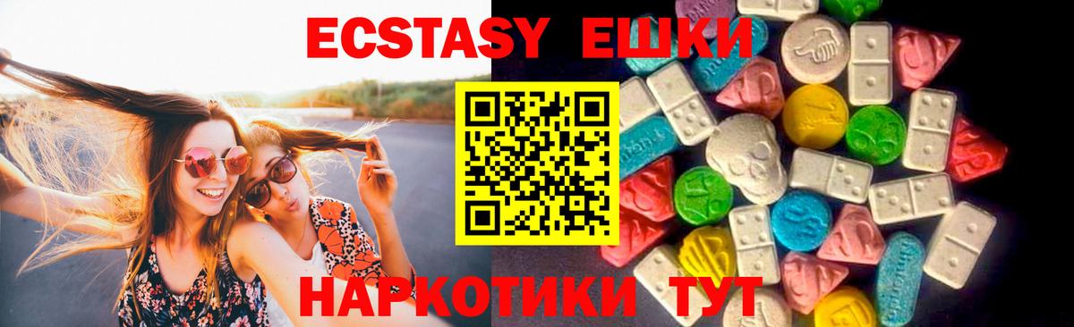 Ecstasy MDMA Алексеевка