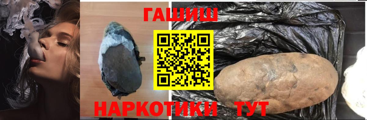 ГАШ хэш  ГАШ 40% ТГК  Алексеевка  Вход с VPN 