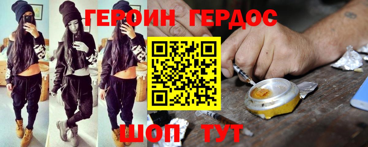 Героин афганец Алексеевка