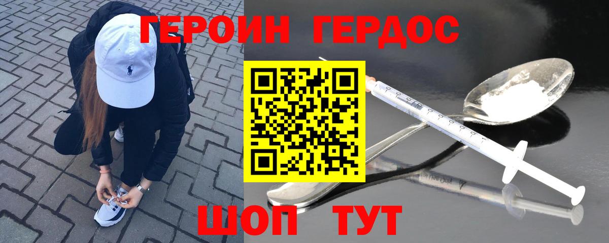 ГЕРОИН  Вход с VPN  Алексеевка  ГЕРОИН хмурый 