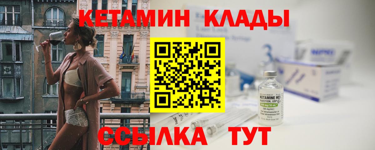 КЕТАМИН ketamine Алексеевка