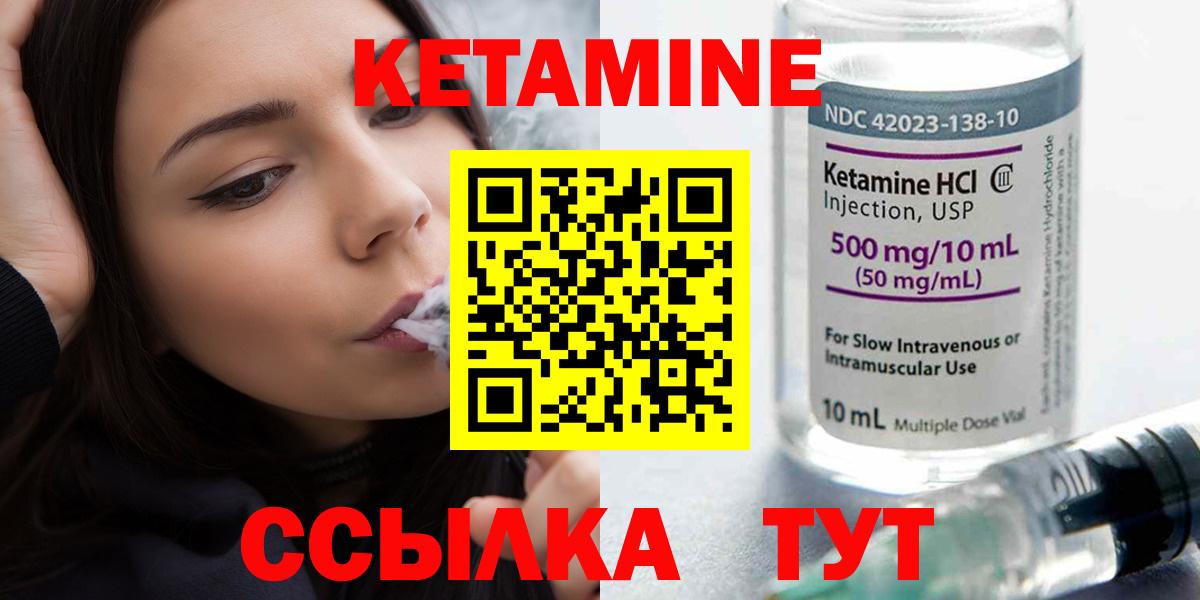 ОМГ ОМГ онион  Кетамин VHQ  Вход с VPN  Алексеевка 