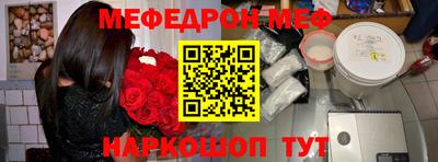 мяу мяу кристалл Конаково