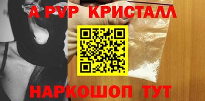 мяу мяу кристалл Конаково