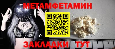 мяу мяу кристалл Конаково