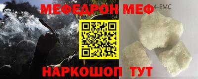 мяу мяу кристалл Конаково