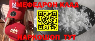 мяу мяу кристалл Конаково