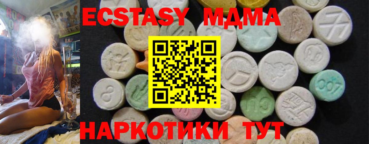МДМА кристаллы  МДМА VHQ  Вход с VPN  Алексеевка 