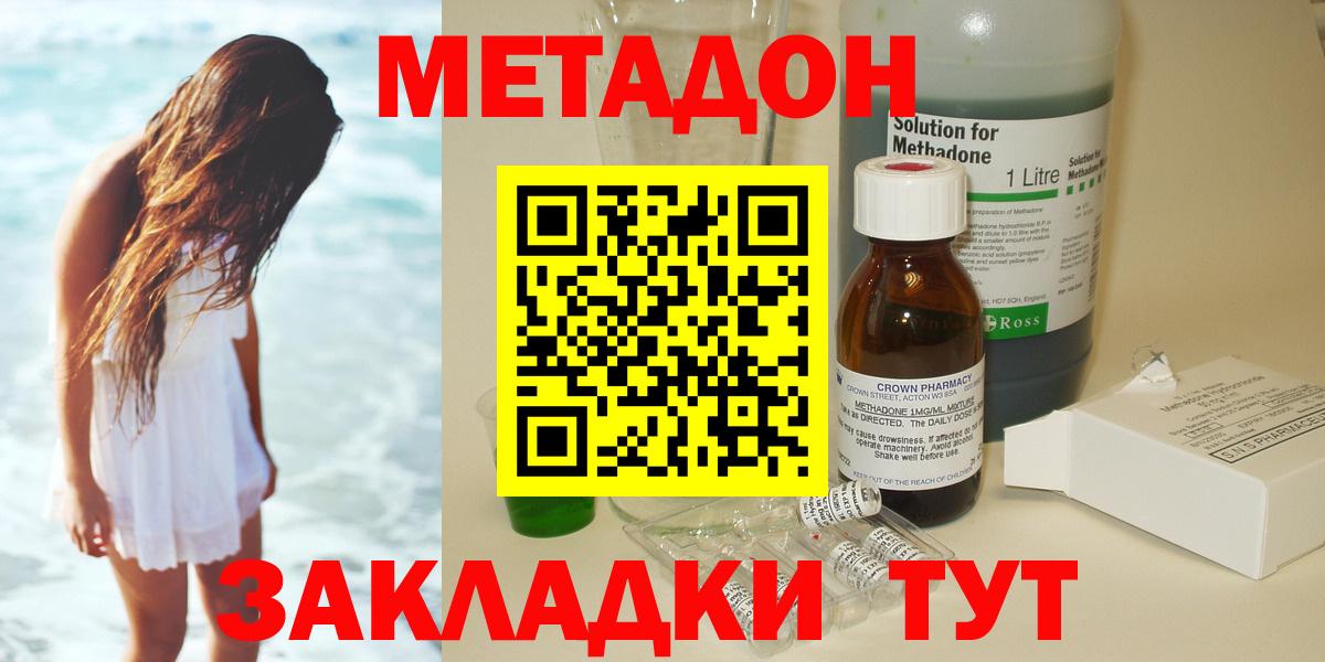 Метадон белоснежный  сайты даркнета наркотические препараты  MEGA ТОР  Вход с VPN  Алексеевка  Метадон VHQ 