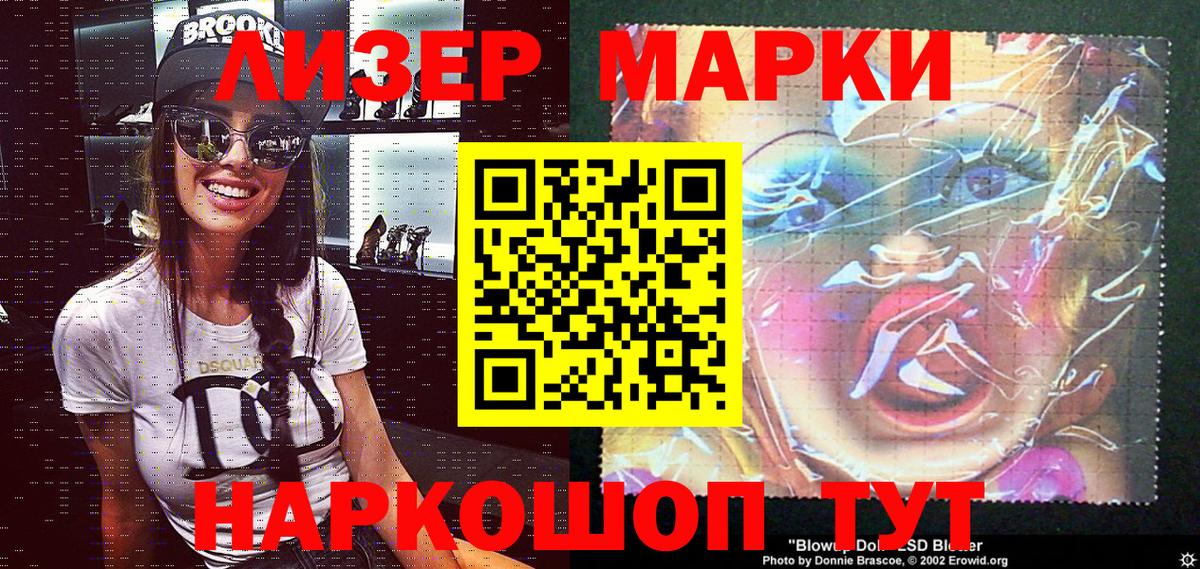 Марки N-bome 1,5мг Алексеевка